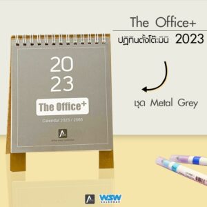 ปฏิทินตั้งโต๊ะ ปี 2566 Mini Stand The Office+ Metal Grey