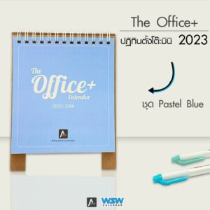 ปฏิทินตั้งโต๊ะ ปี 2566 Mini Stand The Office+ Pastel Blue