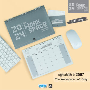 ปฏิทินตั้งโต๊ะ ปี 2567 | The Workspace – Loft Grey