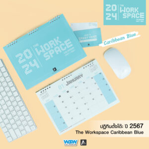 ปฏิทินตั้งโต๊ะ ปี 2567 | The Workspace – Caribbean Blue