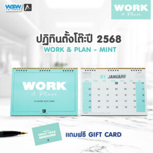 ปฏิทินตั้งโต๊ะ ปี 2568 | Work & Plan – Mint