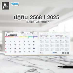 ปฏิทินตั้งโต๊ะ 2025 Basic Calendar