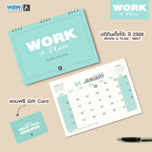 ปฏิทินตั้งโต๊ะ ปี 2568 | Work & Plan – Mint