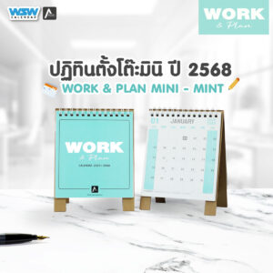 ปฏิทินตั้งโต๊ะ MINI STAND ปี 2568 | Work & Plan – Mint