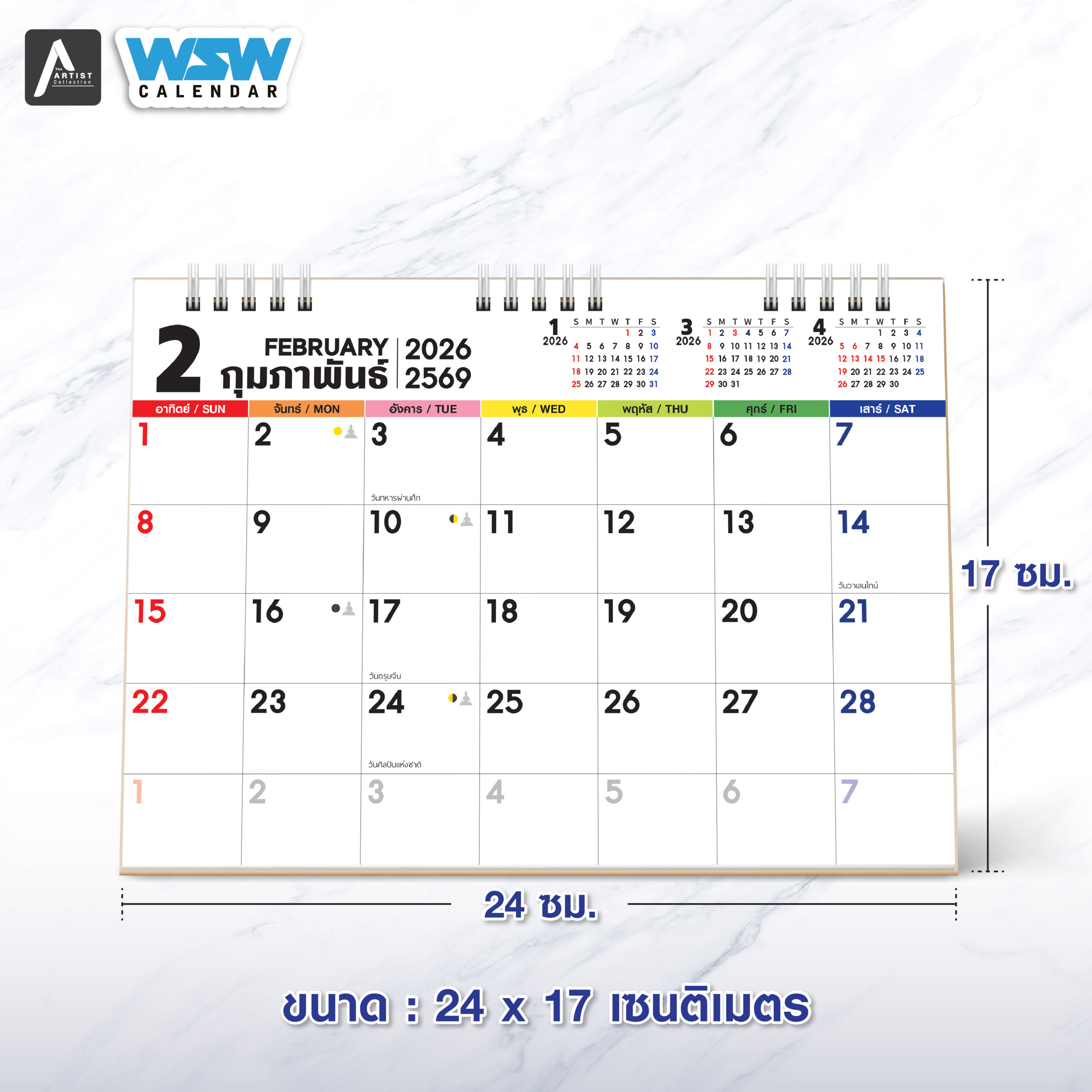 ปฏิทินตั้งโต๊ะ 2569 Basic Calendar - Image 2