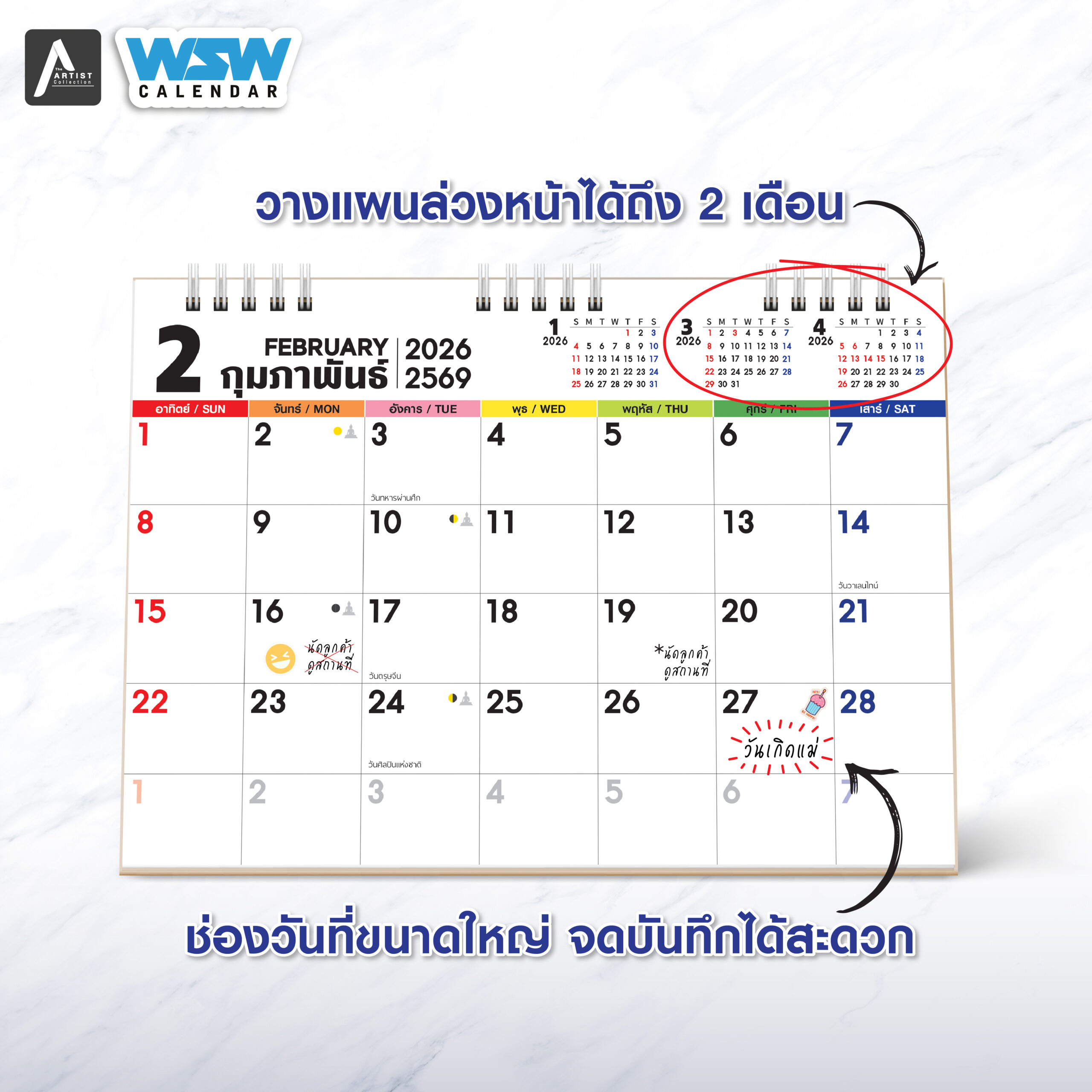 ปฏิทินตั้งโต๊ะ 2569 Basic Calendar - Image 3