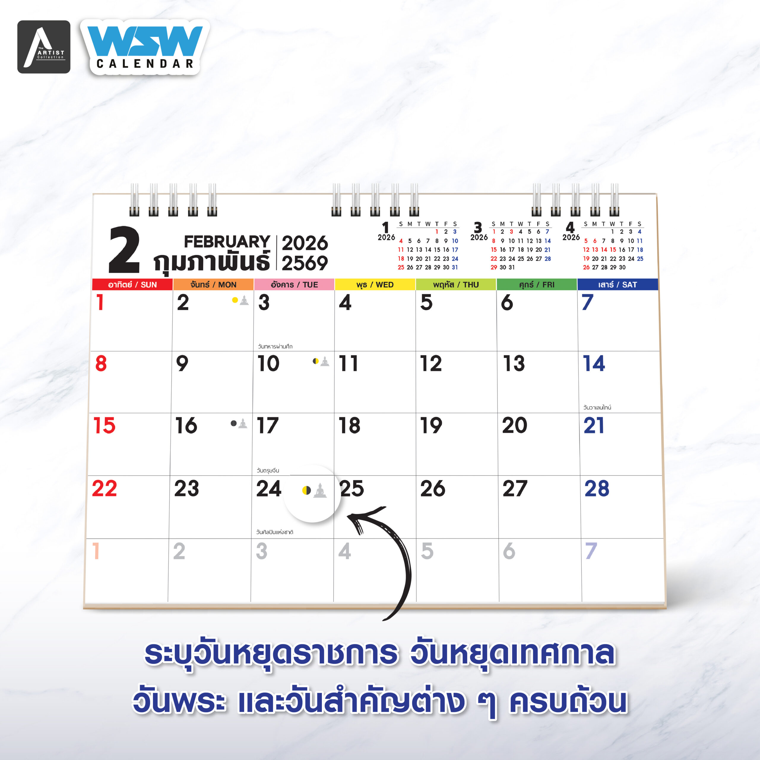 ปฏิทินตั้งโต๊ะ 2569 Basic Calendar - Image 4