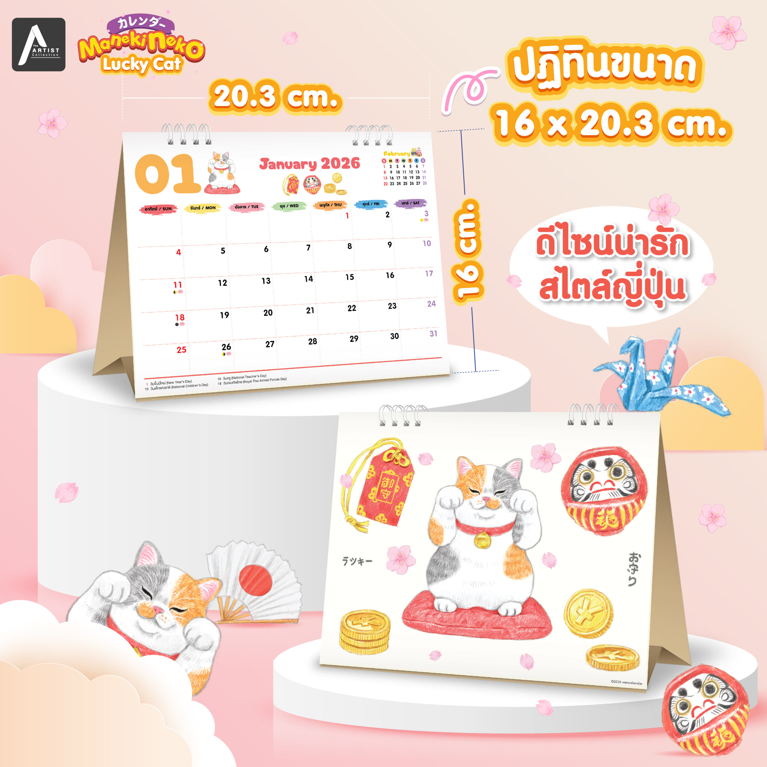 ปฏิทินตั้งโต๊ะ ปี 2569 | Manekineko Lucky Cat - Image 2