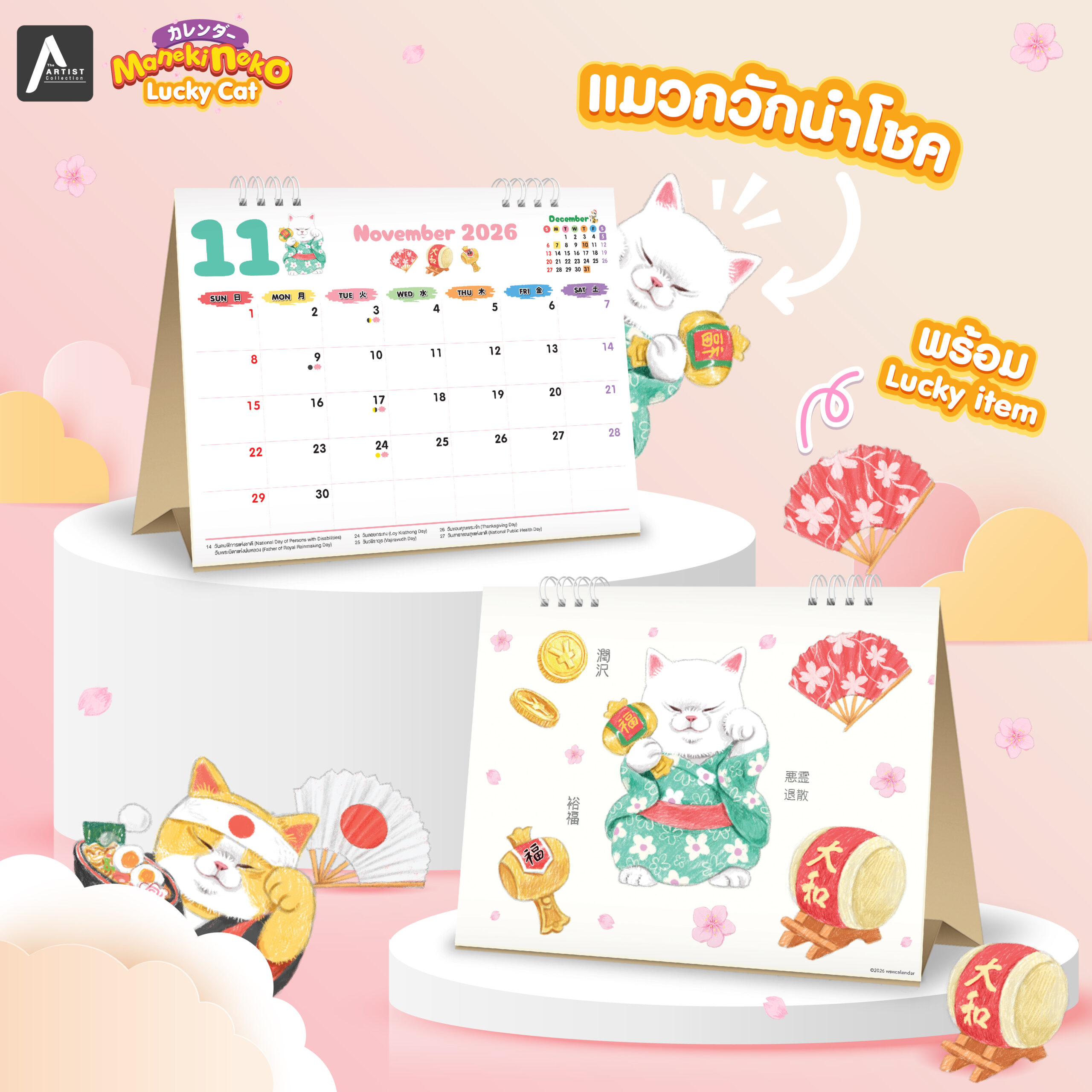 ปฏิทินตั้งโต๊ะ ปี 2569 | Manekineko Lucky Cat - Image 4