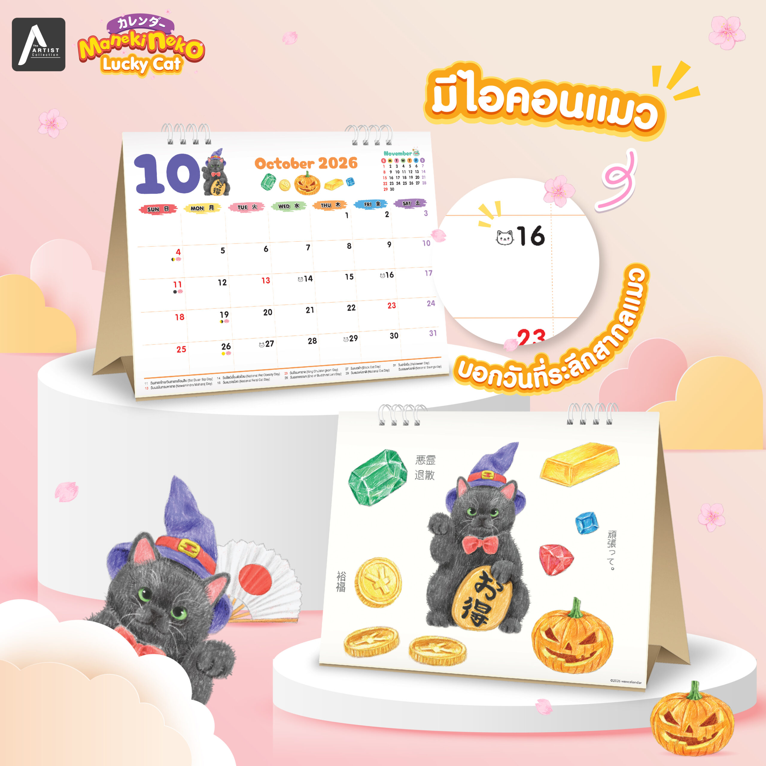 ปฏิทินตั้งโต๊ะ ปี 2569 | Manekineko Lucky Cat - Image 5