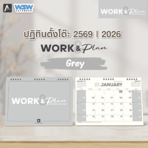 ปฏิทินตั้งโต๊ะ ปี 2569 | Work & Plan – Grey