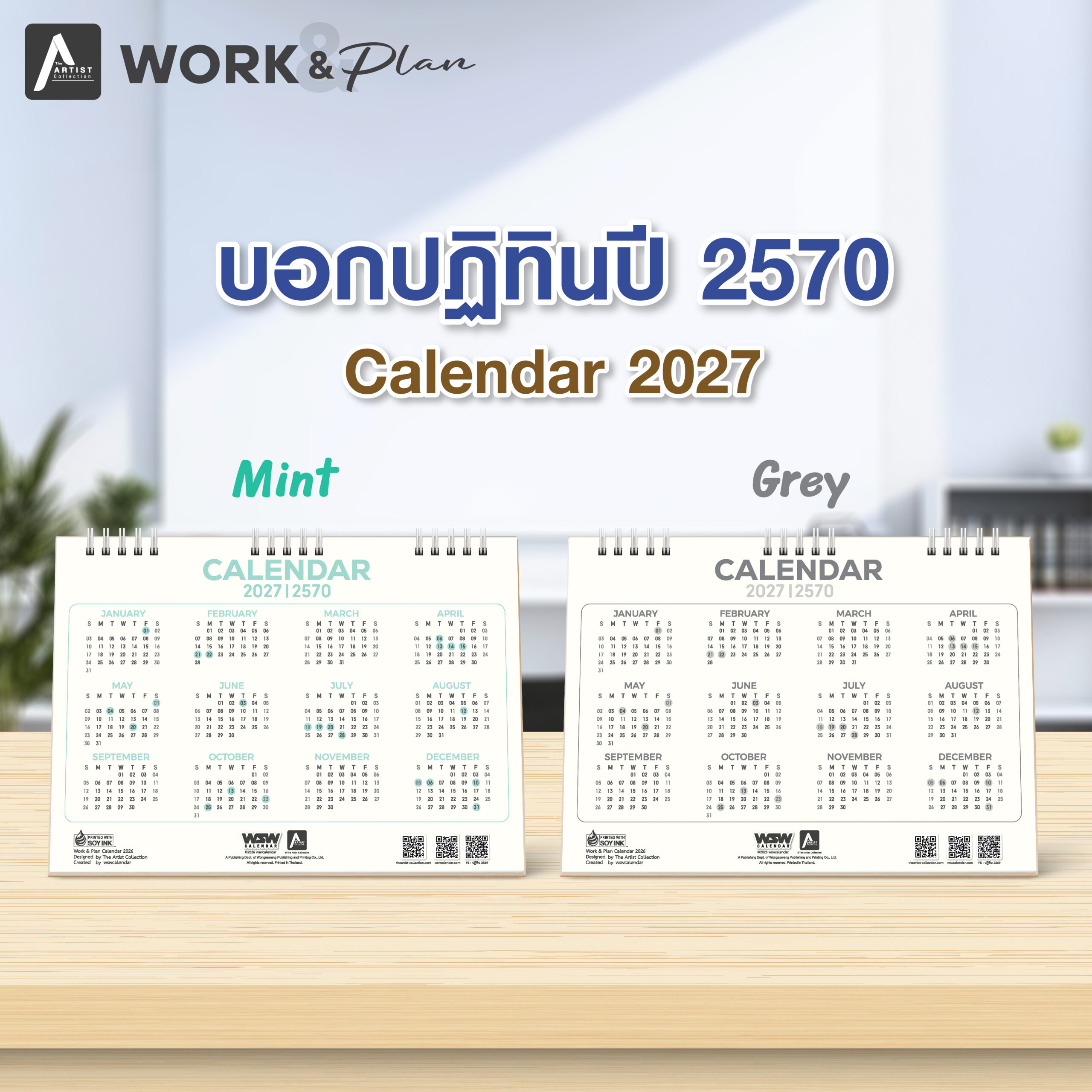 ปฏิทินตั้งโต๊ะ ปี 2569 | Work & Plan - Grey - Image 5