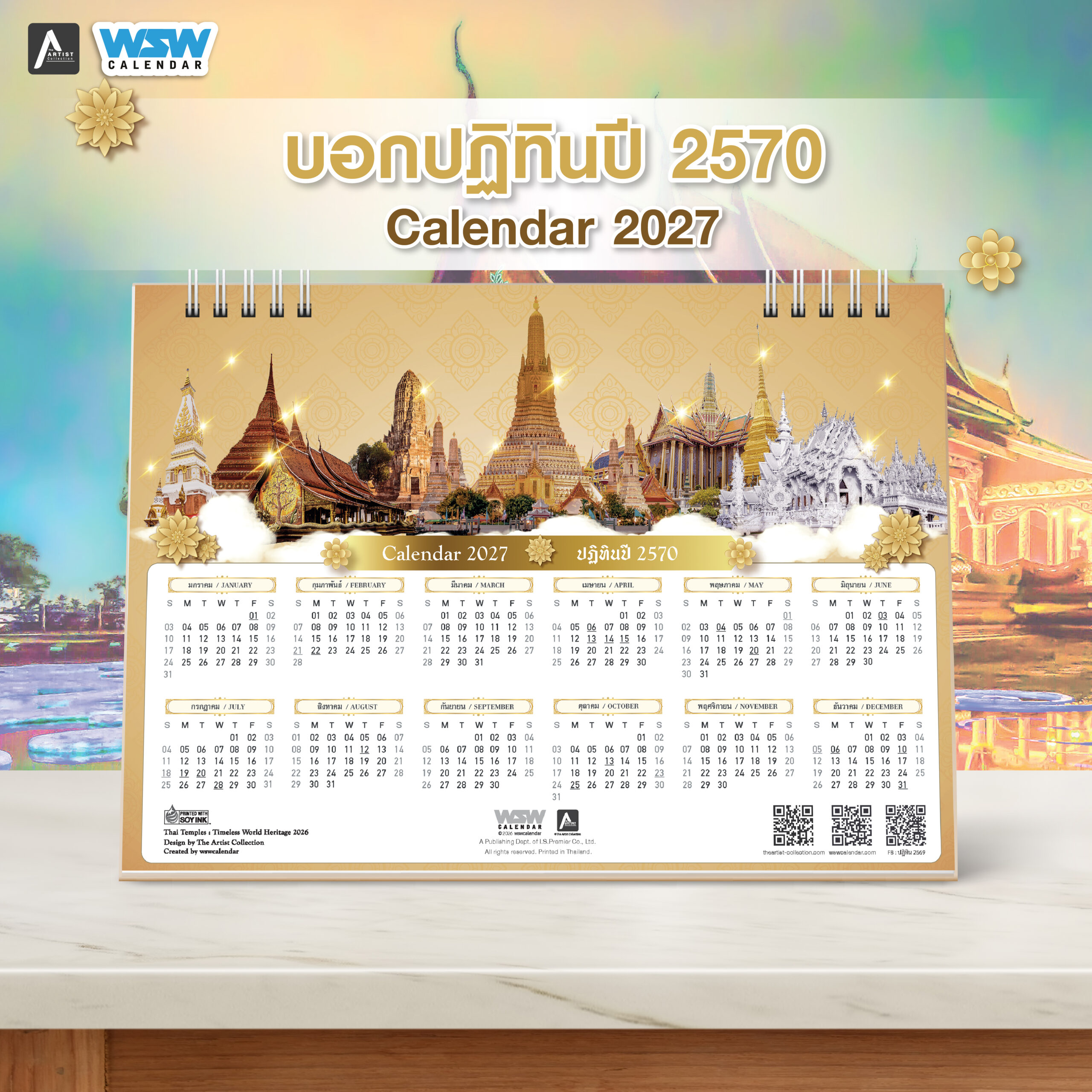 ปฏิทินตั้งโต๊ะ ปี 2569 Thai Temples : Timeless World Heritage วัดไทยมรดกโลกเหนือกาลเวลา - Image 5